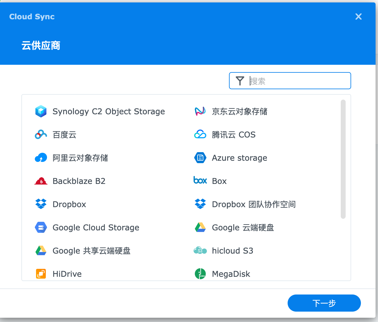 私有云与公有云备份