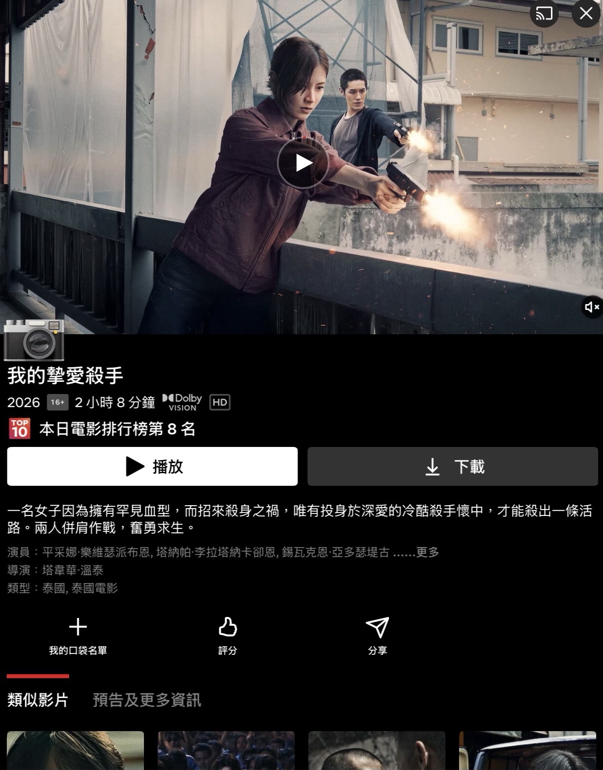 影视作品推荐1
